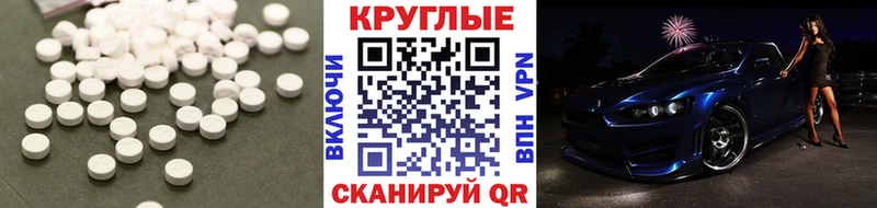 Ecstasy таблы  где найти наркотики  Калачинск 